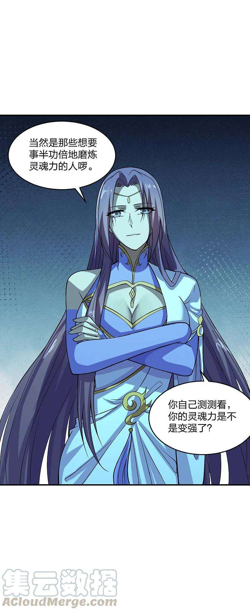 仙武帝尊198话 天地之力？