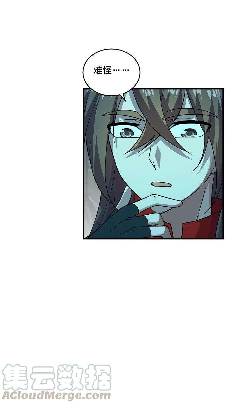 仙武帝尊198话 天地之力？