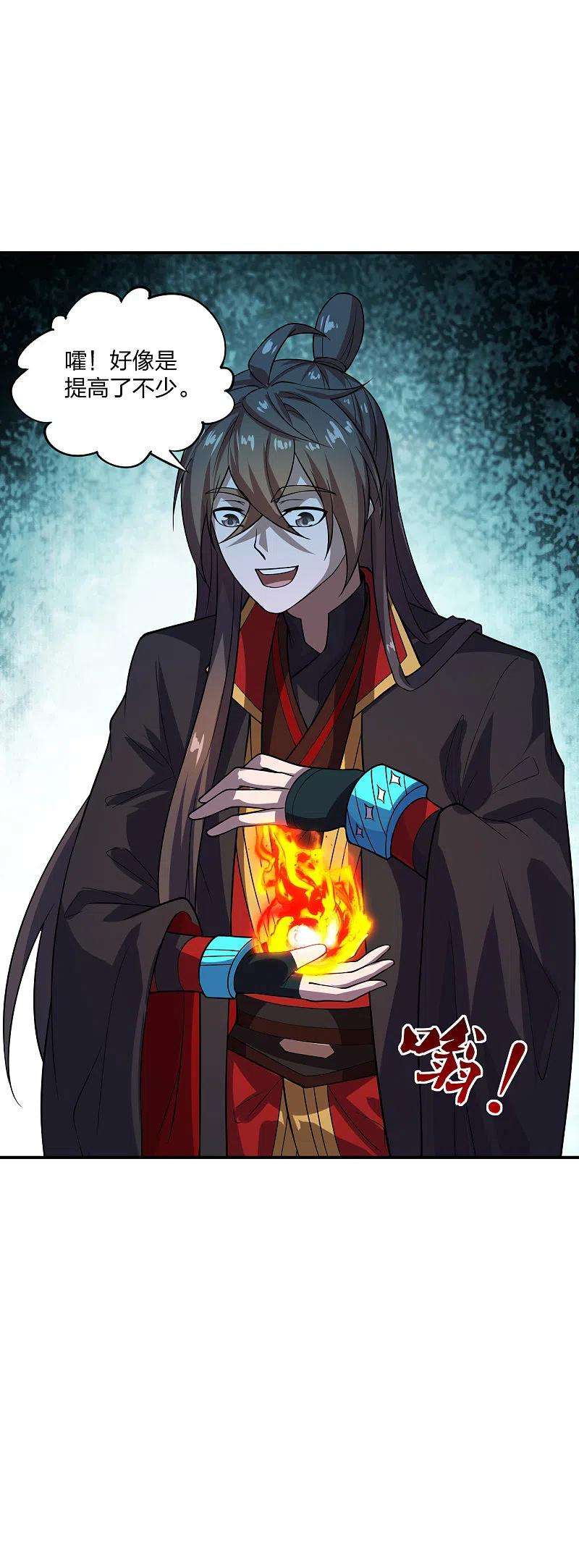 仙武帝尊198话 天地之力？