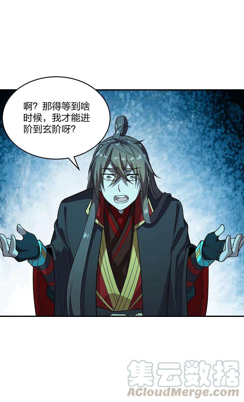 仙武帝尊198话 天地之力？