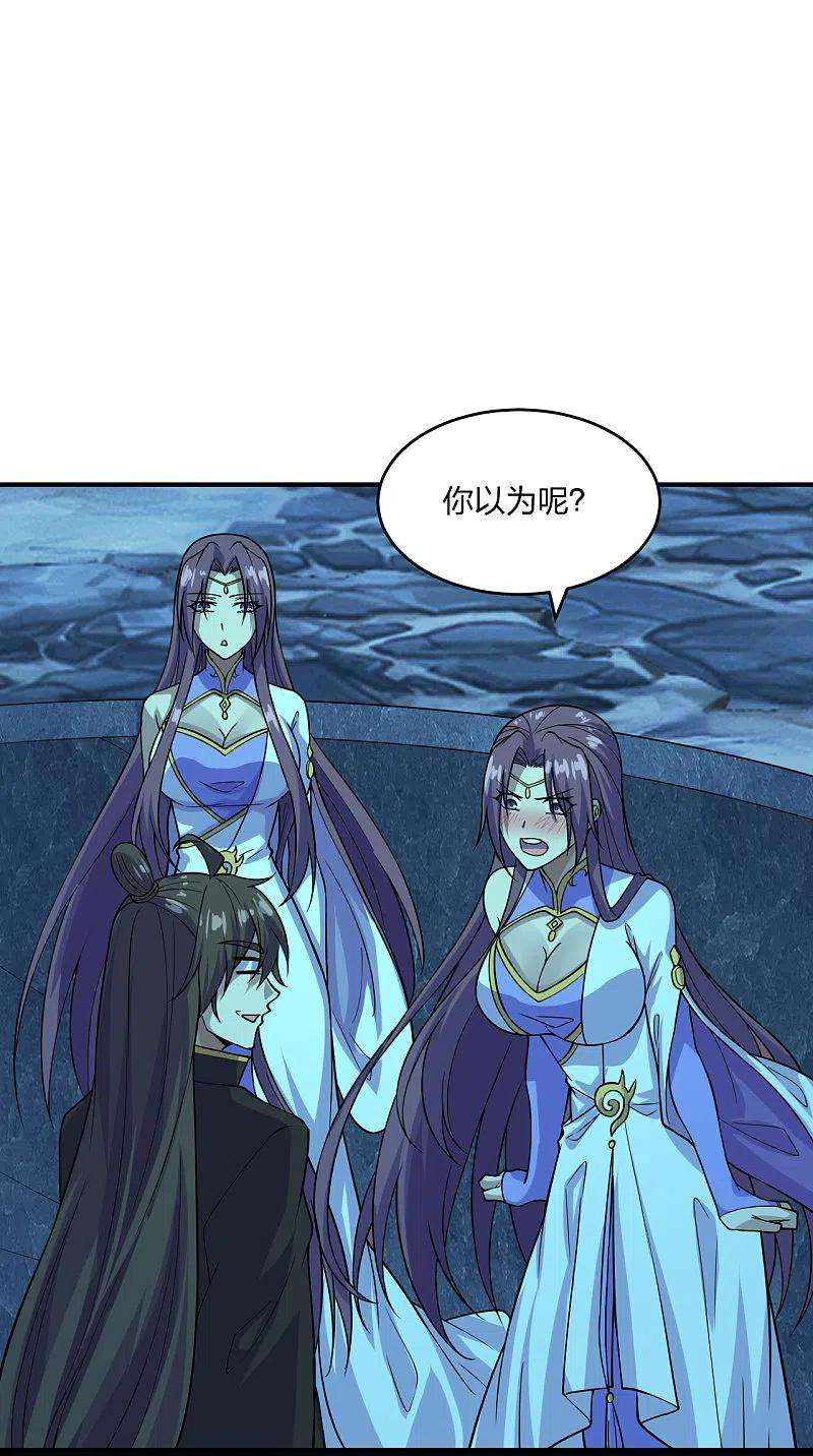 仙武帝尊200话 三纹灵丹！