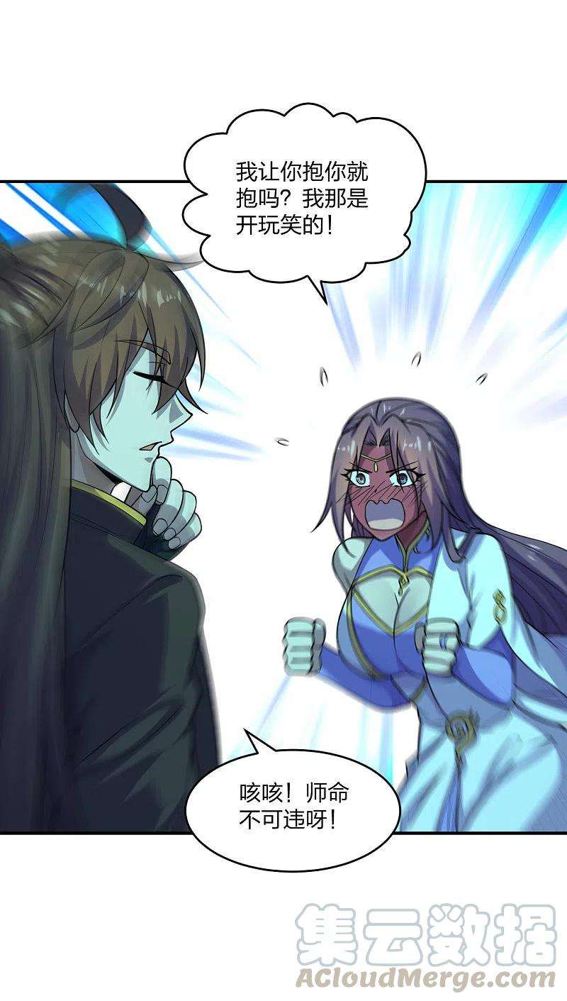 仙武帝尊200话 三纹灵丹！