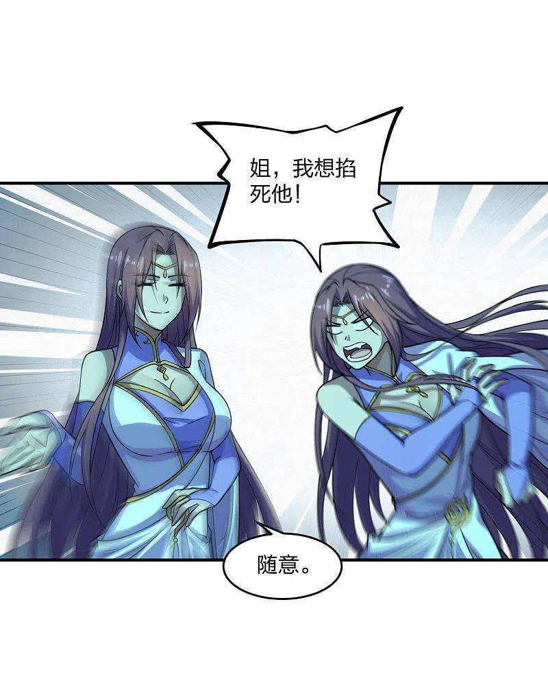 仙武帝尊200话 三纹灵丹！