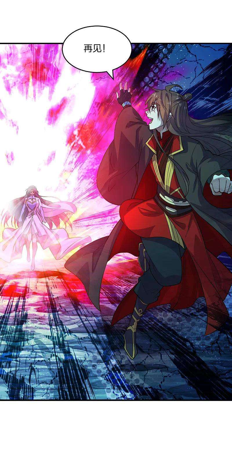 仙武帝尊200话 三纹灵丹！