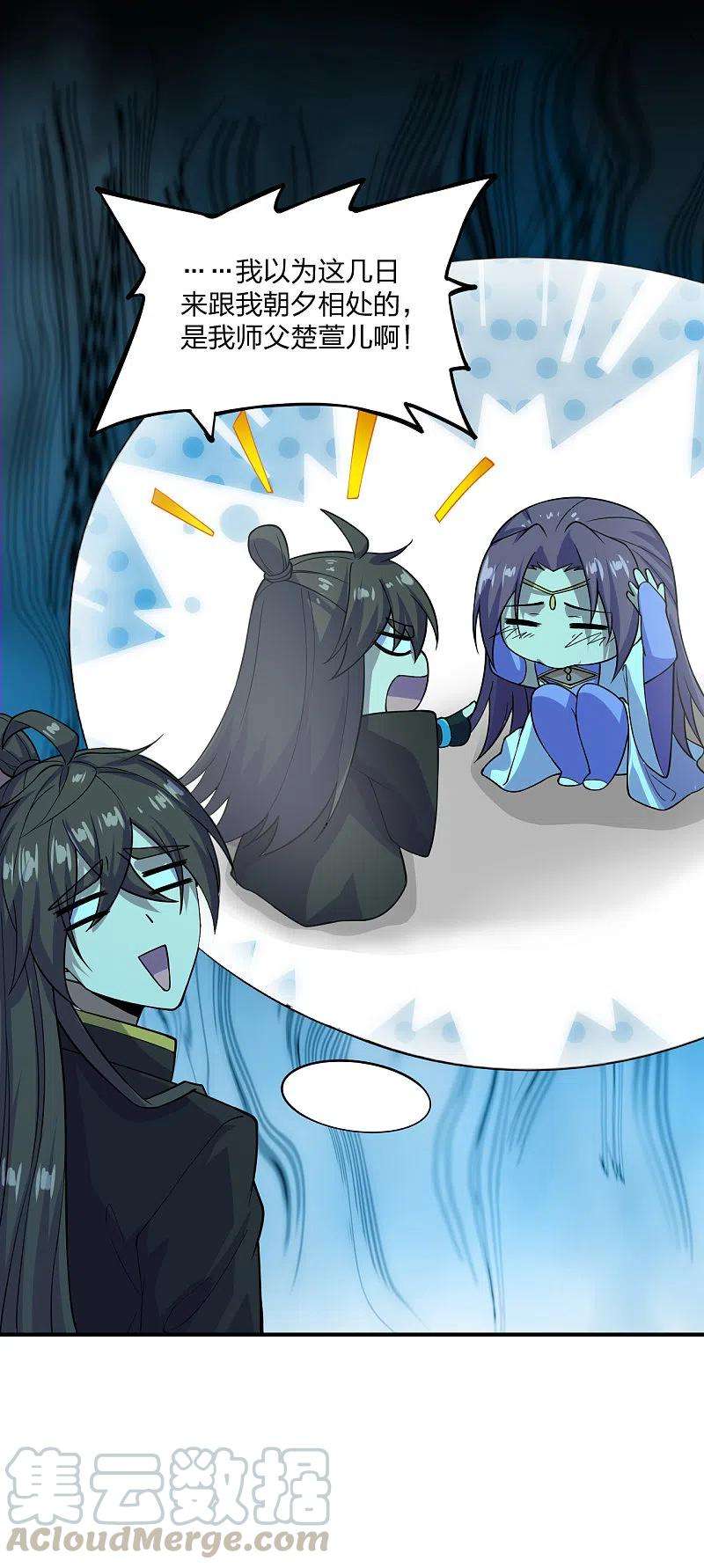 仙武帝尊200话 三纹灵丹！