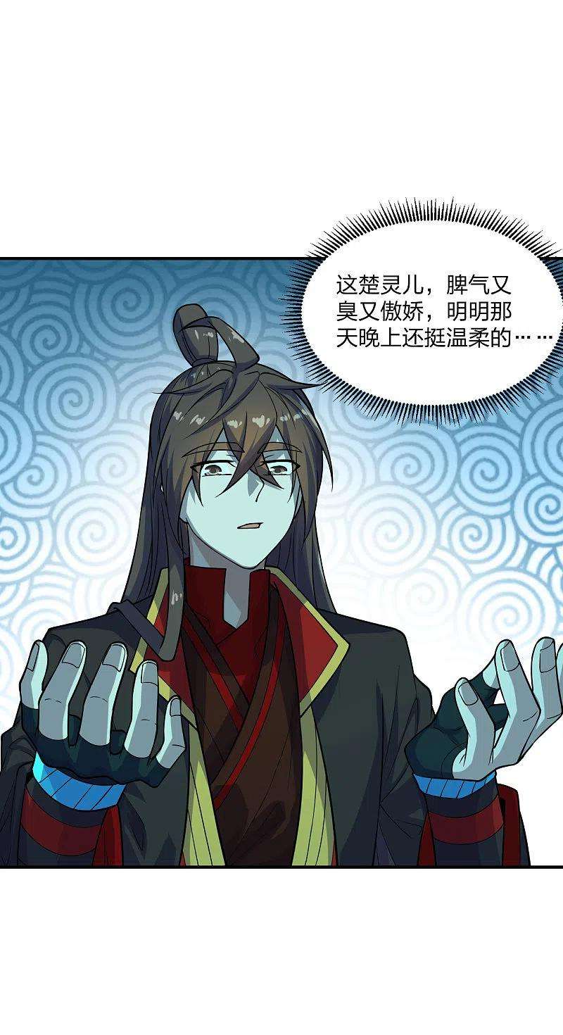 仙武帝尊200话 三纹灵丹！