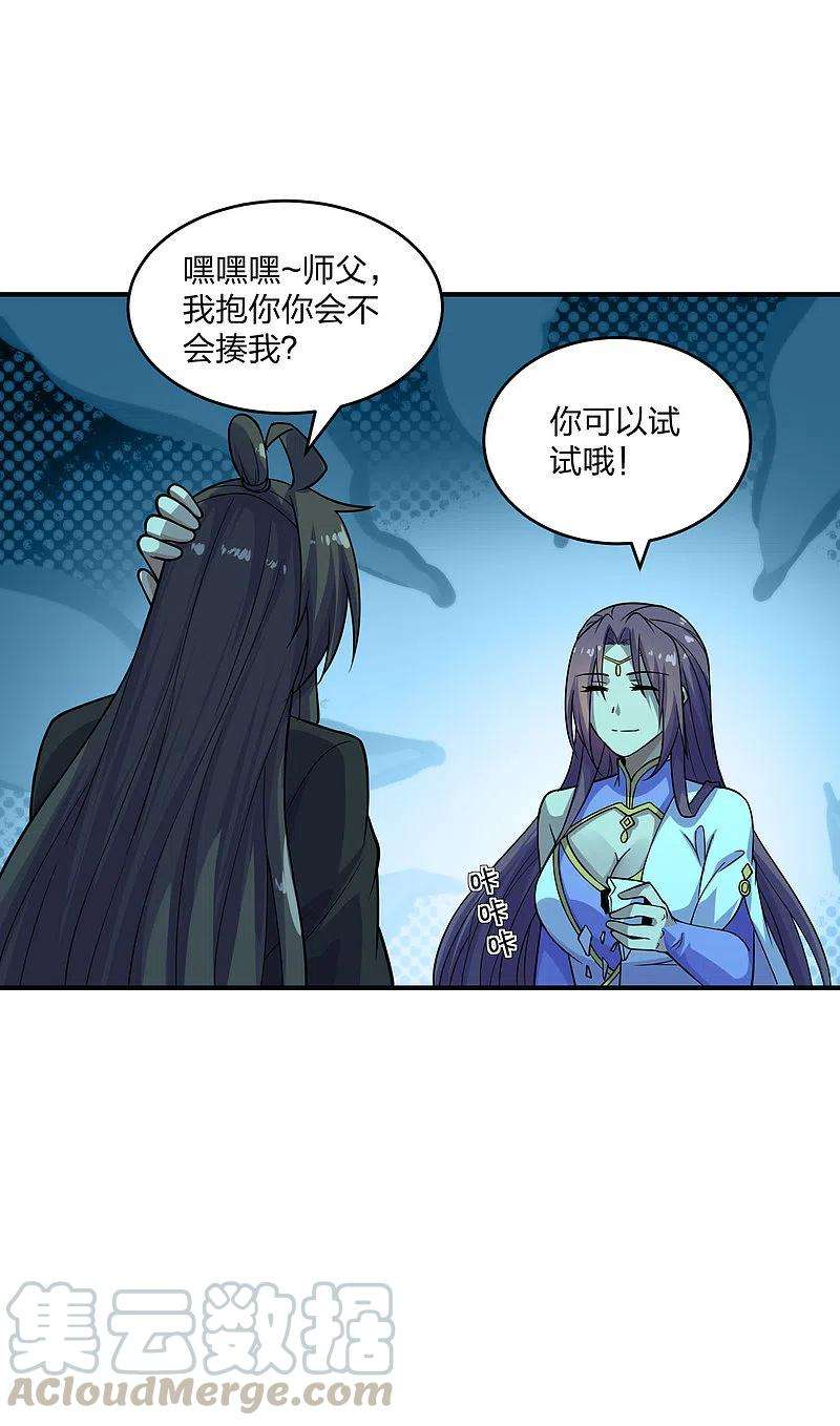 仙武帝尊200话 三纹灵丹！