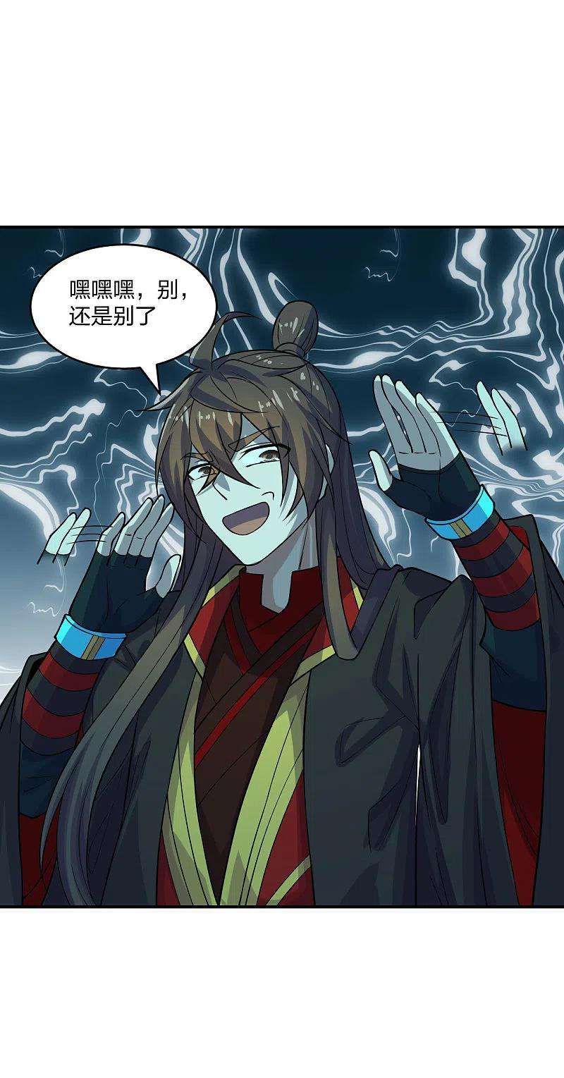 仙武帝尊200话 三纹灵丹！