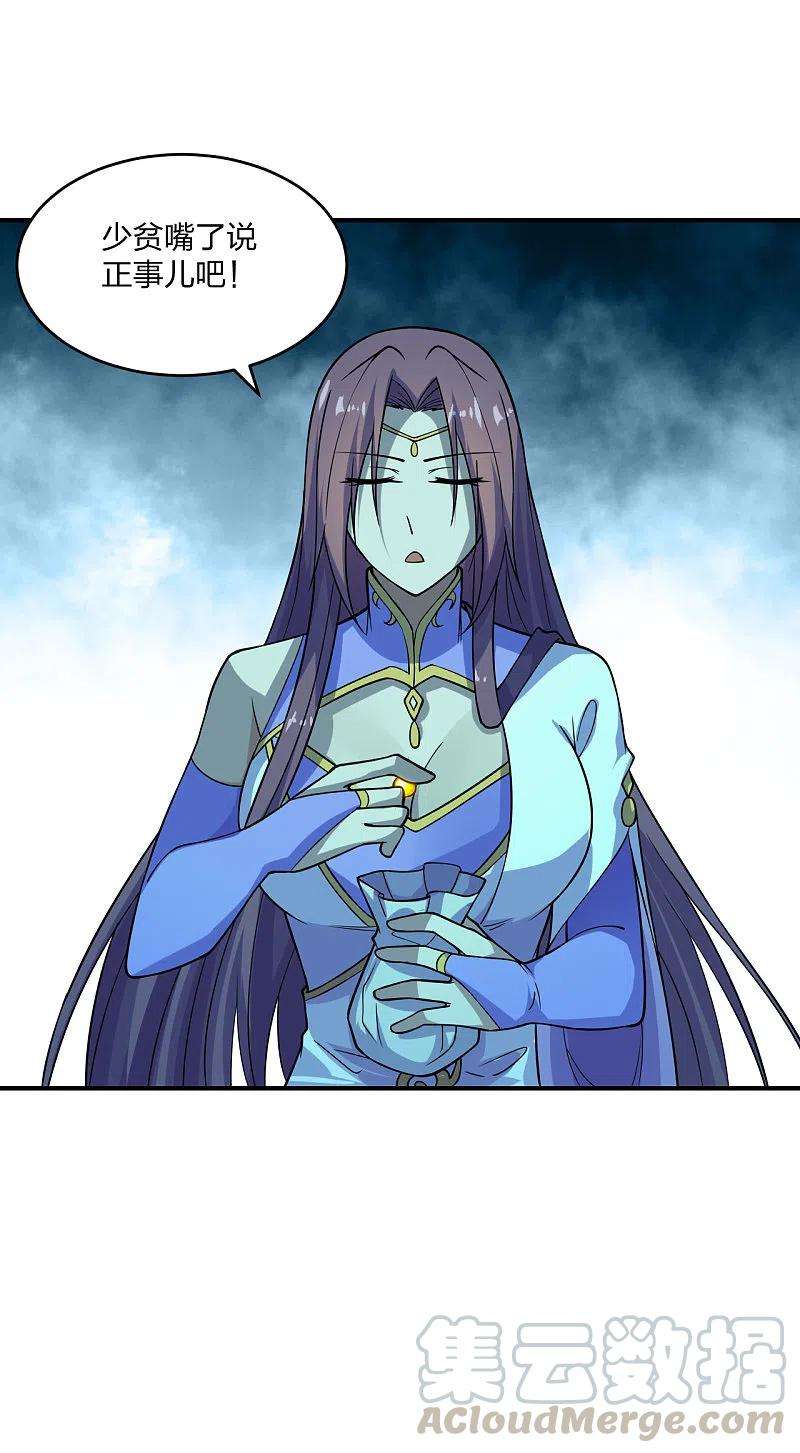 仙武帝尊200话 三纹灵丹！