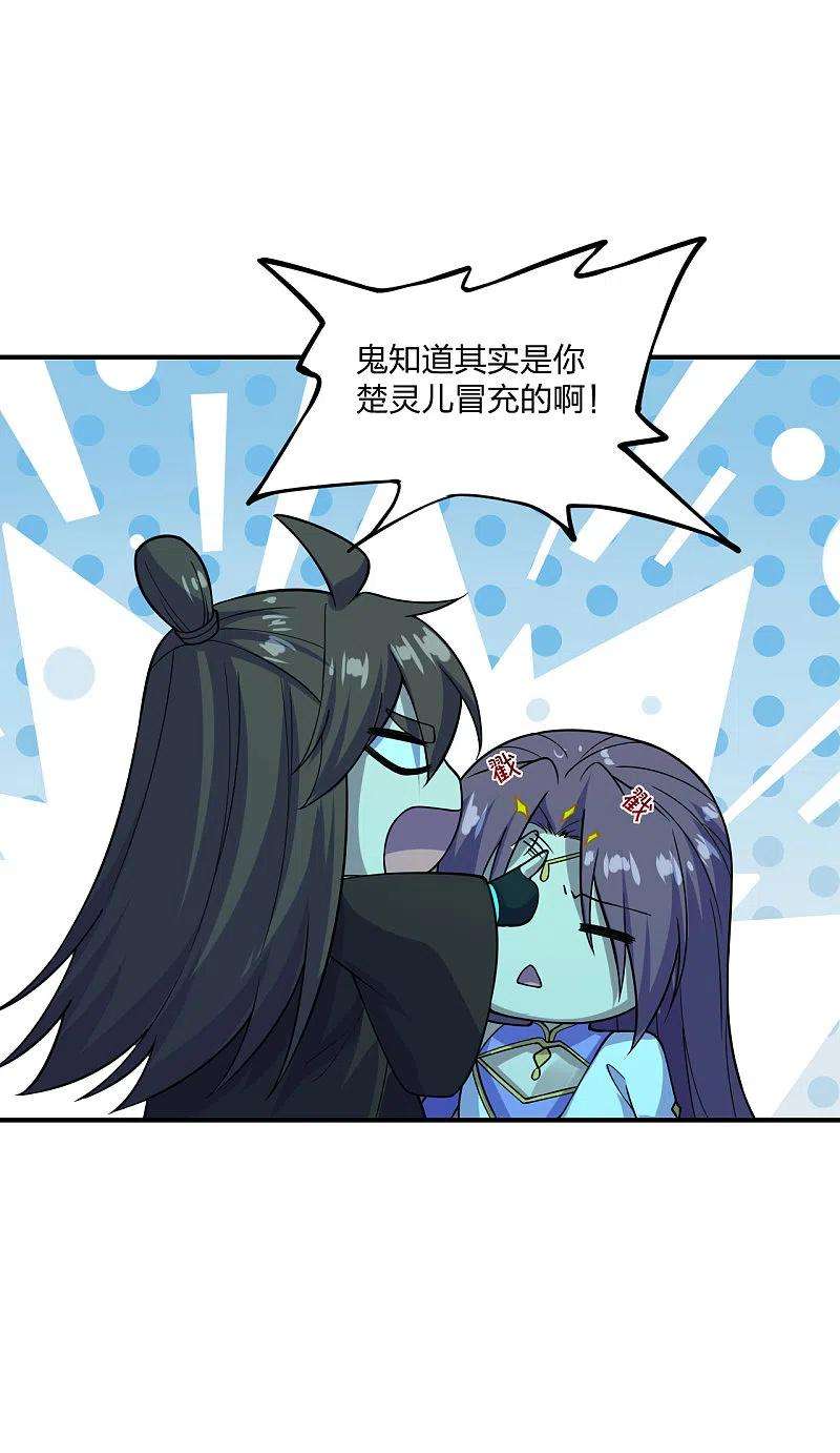 仙武帝尊200话 三纹灵丹！