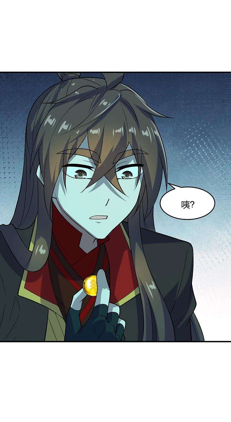 仙武帝尊200话 三纹灵丹！