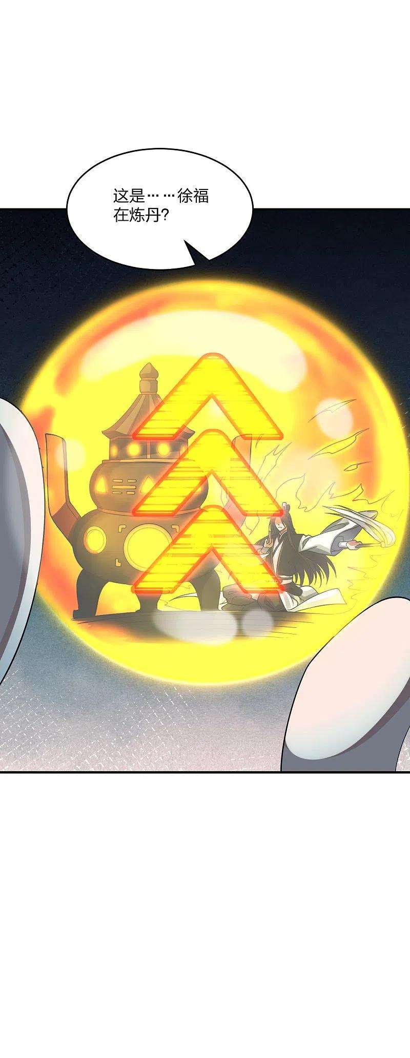 仙武帝尊200话 三纹灵丹！