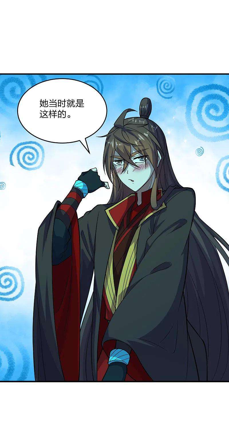 仙武帝尊200话 三纹灵丹！