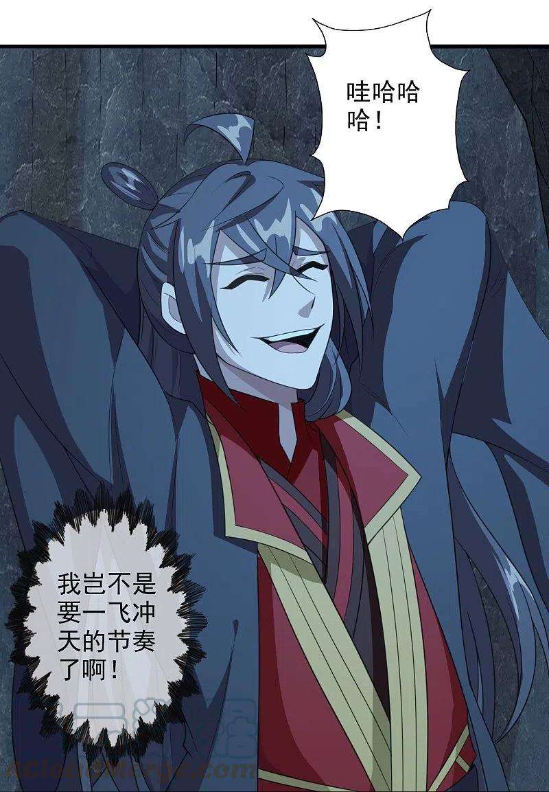 仙武帝尊201话 突破玄阶！