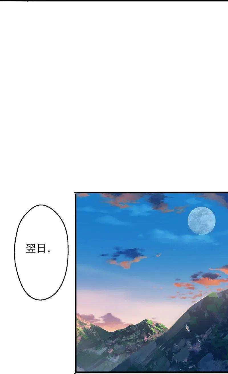 仙武帝尊201话 突破玄阶！