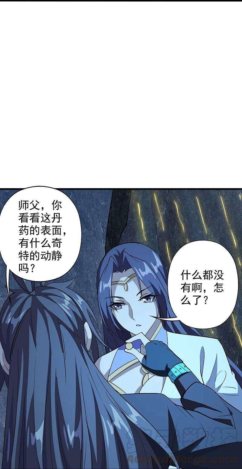 仙武帝尊201话 突破玄阶！