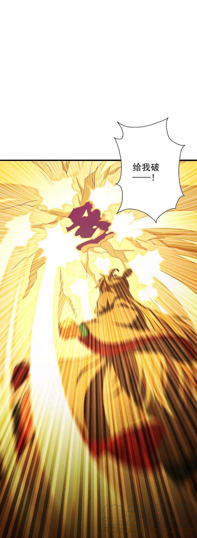 仙武帝尊201话 突破玄阶！