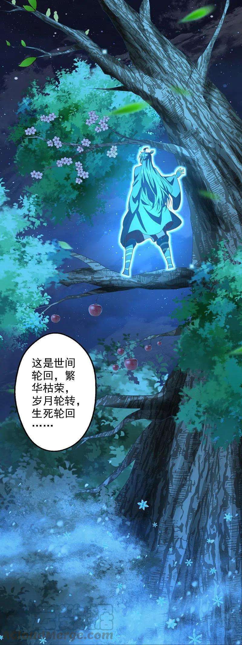 仙武帝尊201话 突破玄阶！