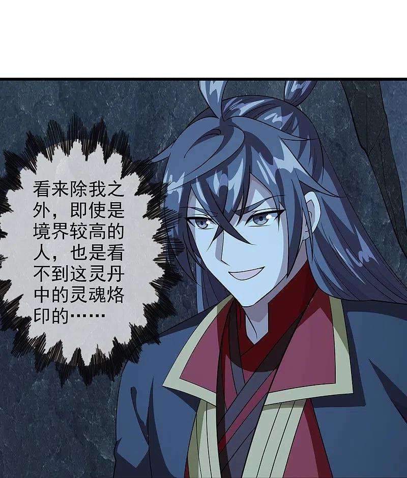 仙武帝尊201话 突破玄阶！