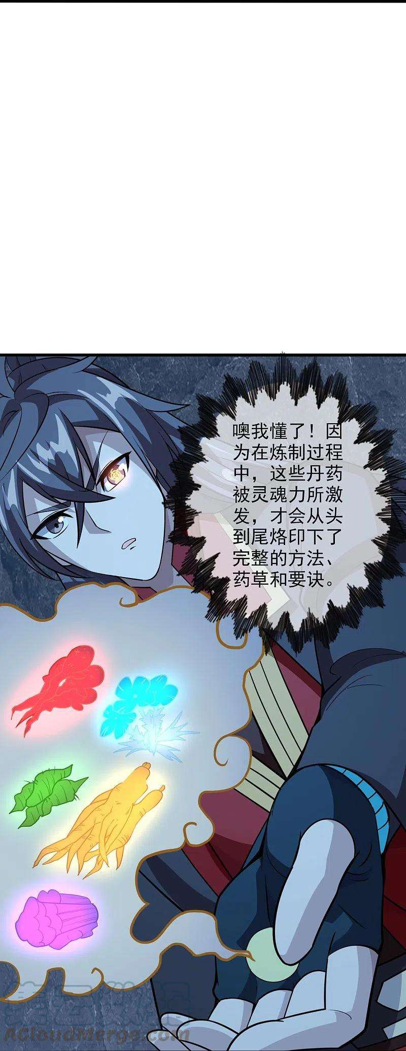 仙武帝尊201话 突破玄阶！