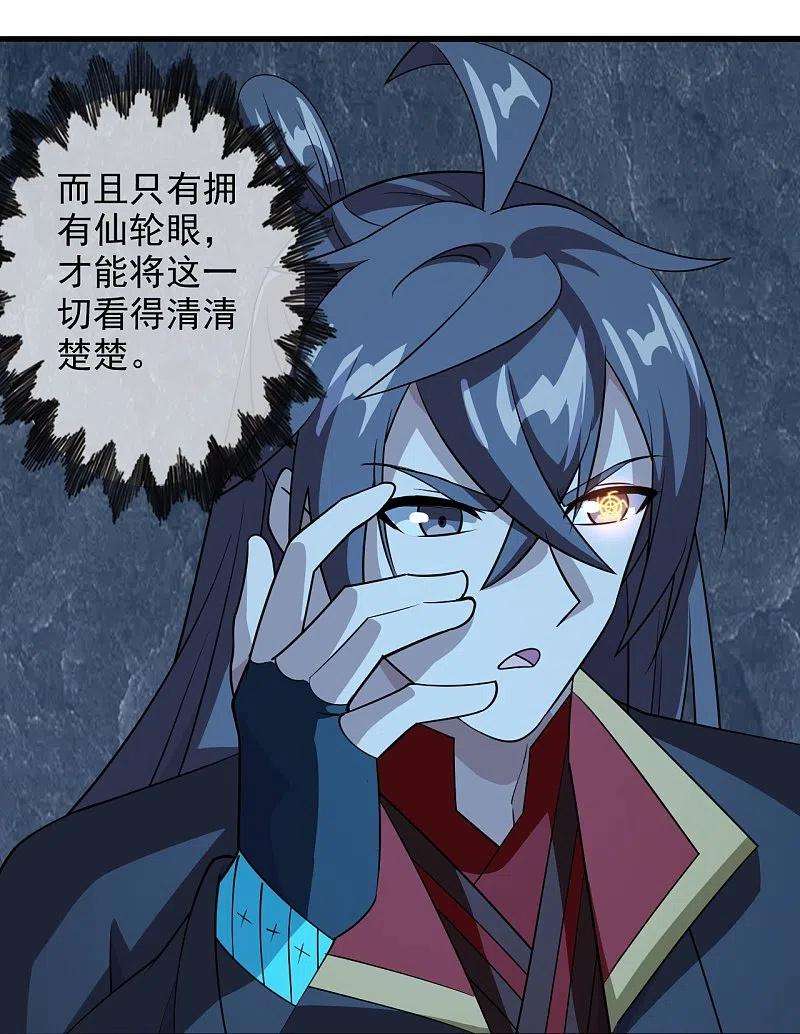 仙武帝尊201话 突破玄阶！