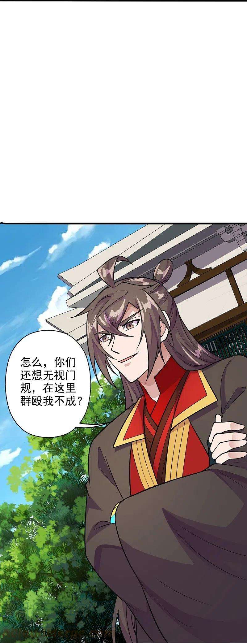 仙武帝尊203话 有宝贝？