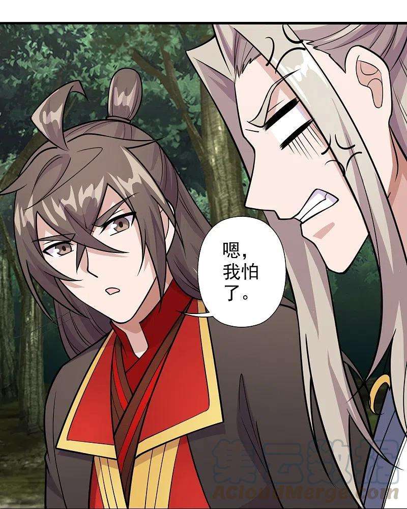 仙武帝尊203话 有宝贝？