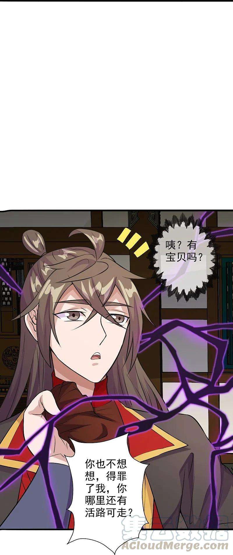 仙武帝尊203话 有宝贝？