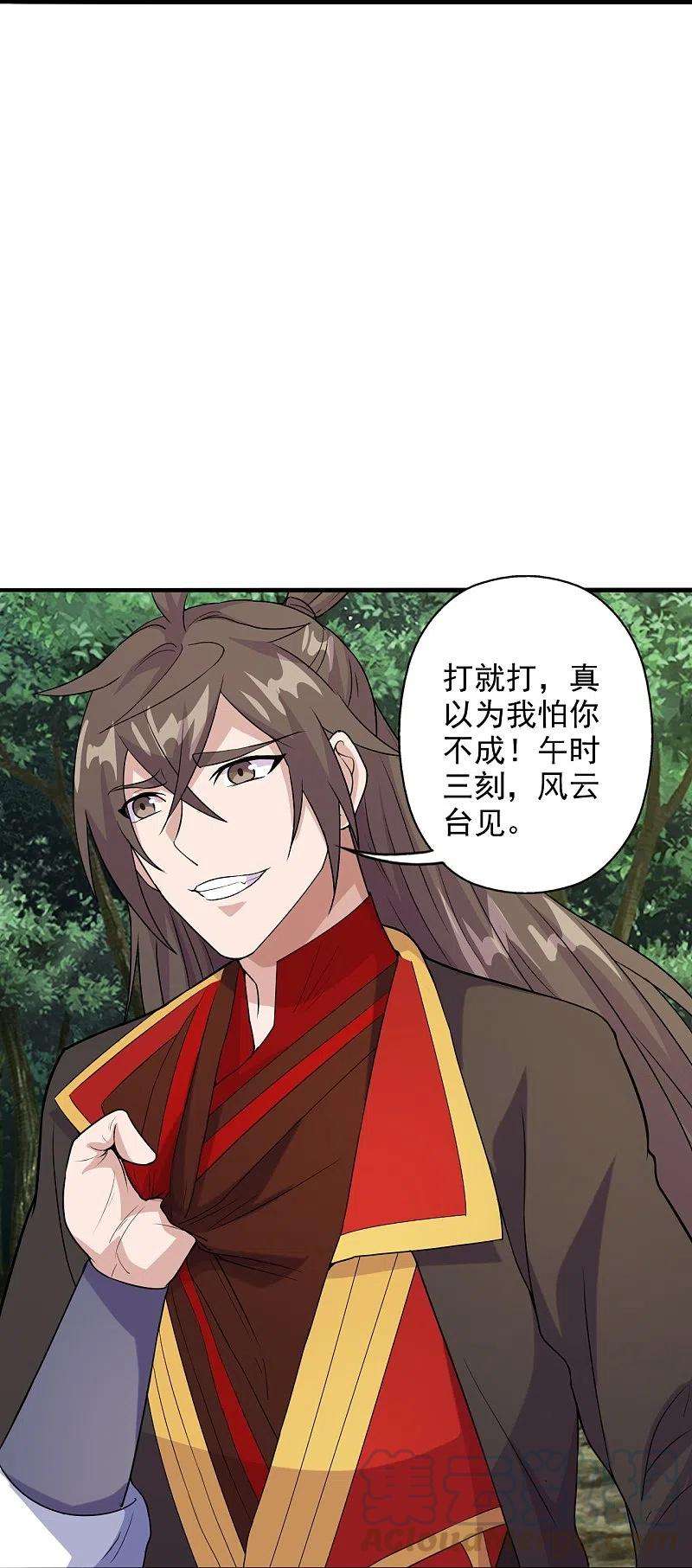 仙武帝尊203话 有宝贝？