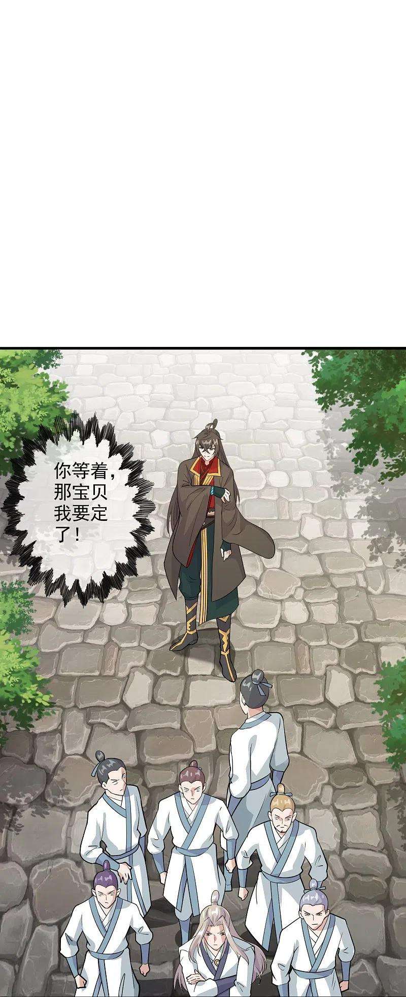 仙武帝尊203话 有宝贝？