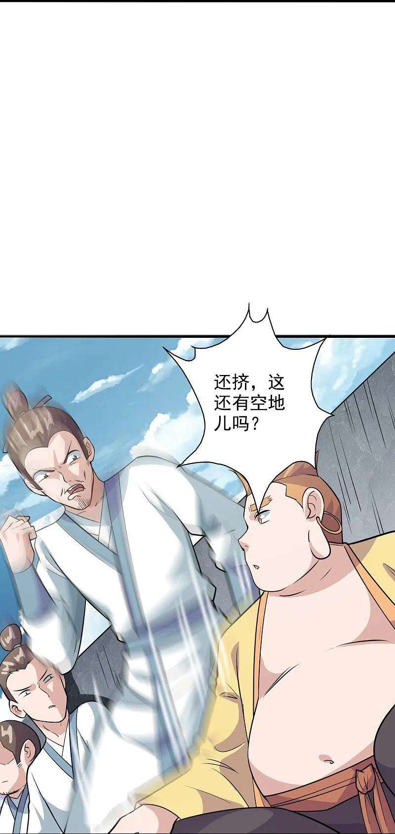 仙武帝尊203话 有宝贝？