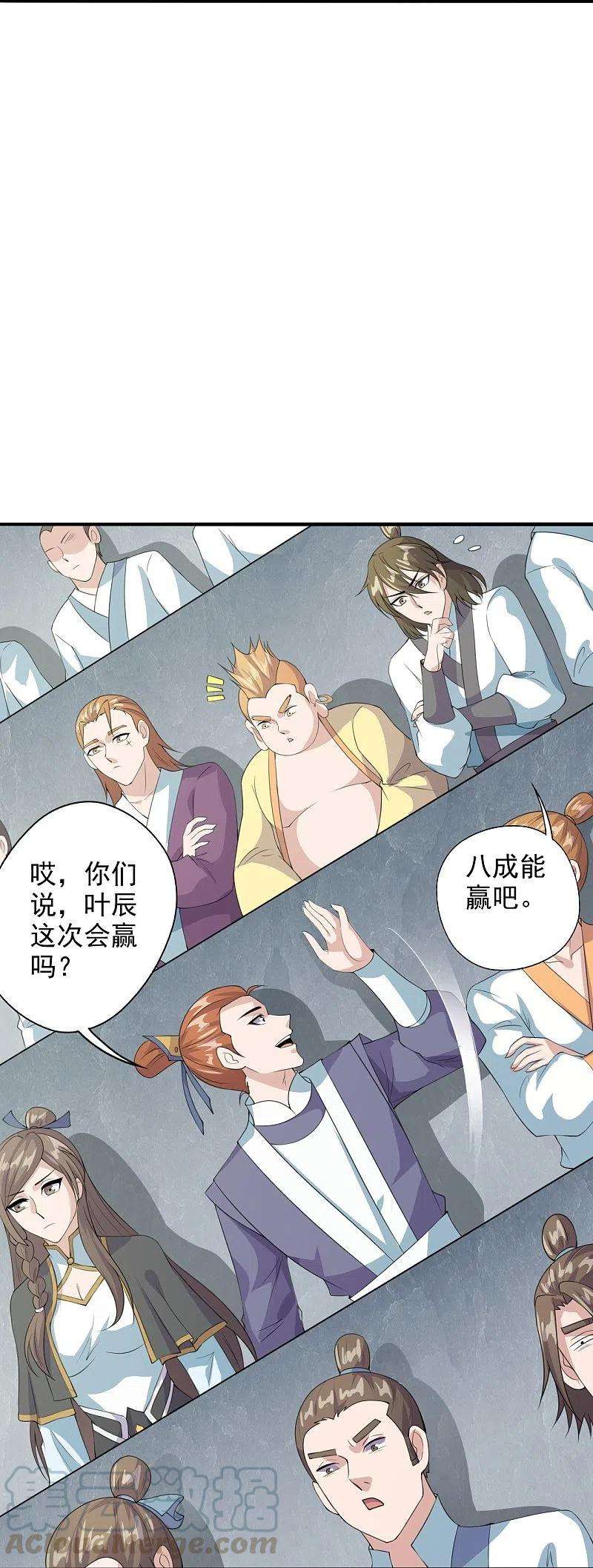 仙武帝尊203话 有宝贝？