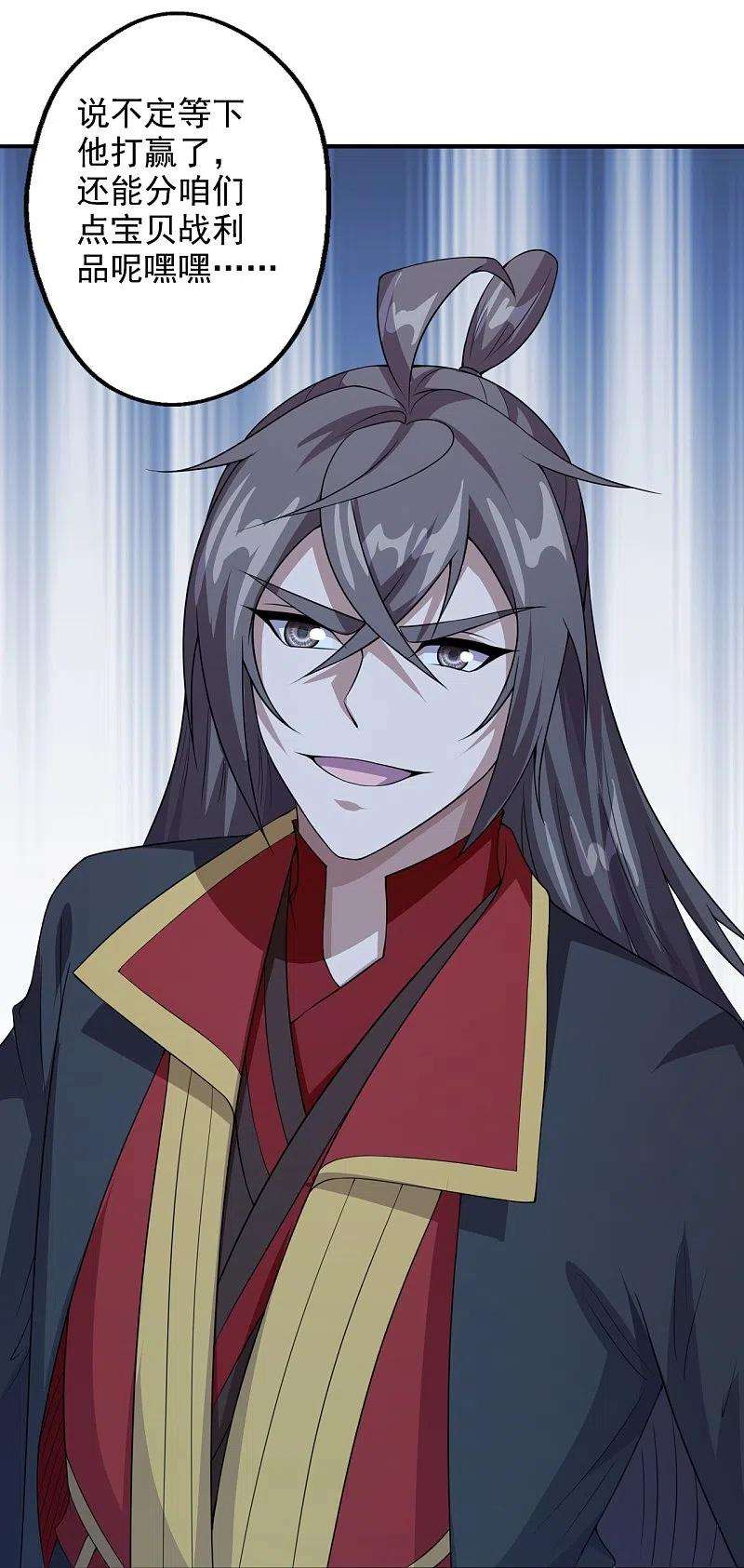 仙武帝尊203话 有宝贝？