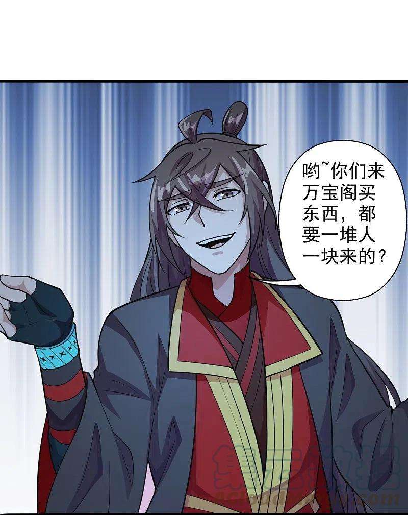 仙武帝尊203话 有宝贝？