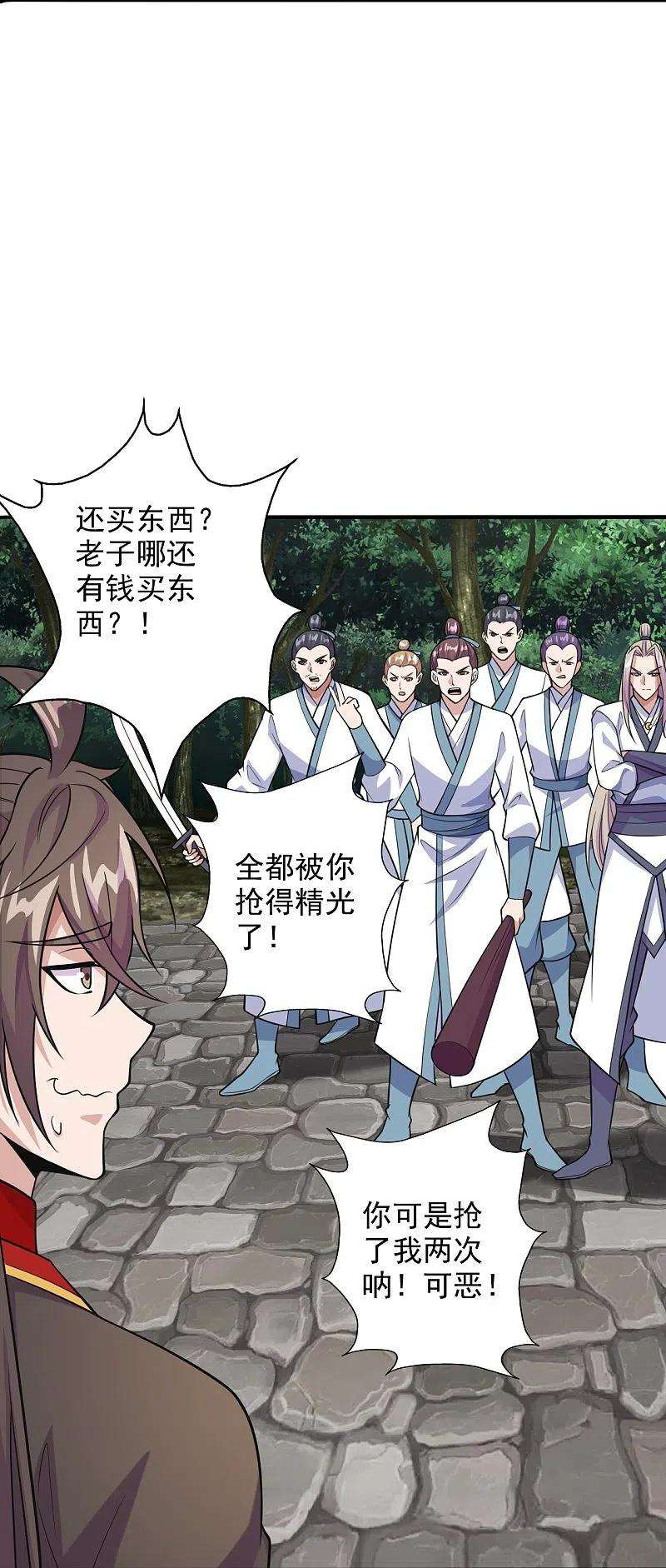 仙武帝尊203话 有宝贝？