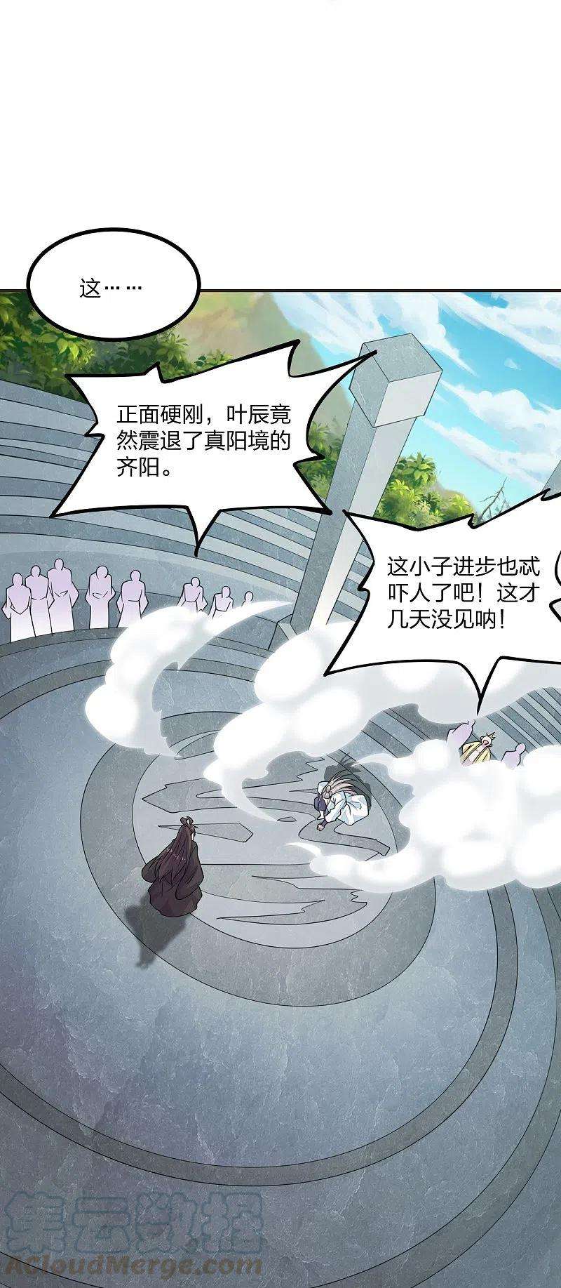 仙武帝尊204话 对战齐阳！