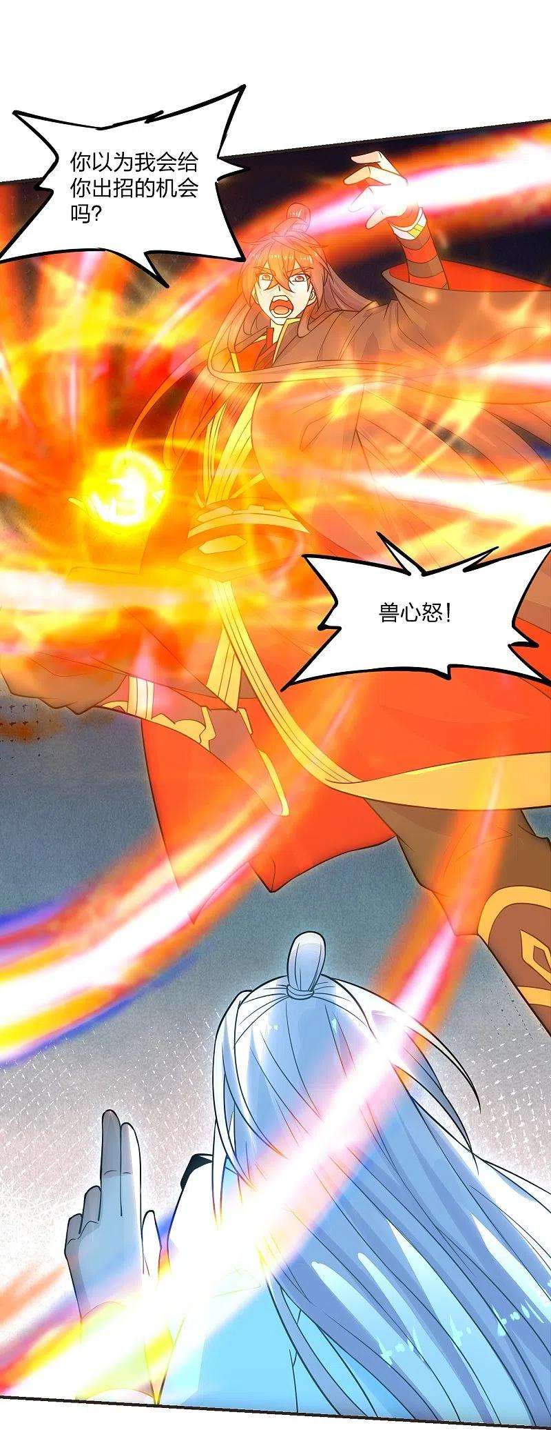 仙武帝尊204话 对战齐阳！