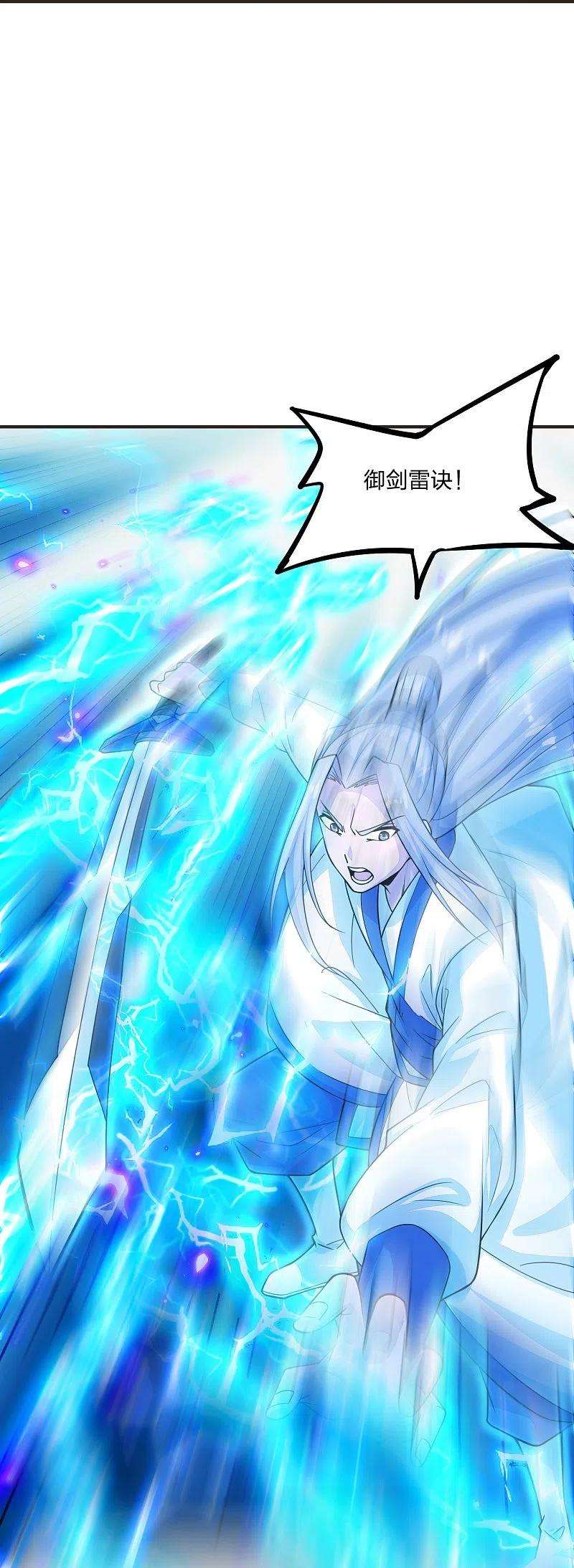 仙武帝尊204话 对战齐阳！