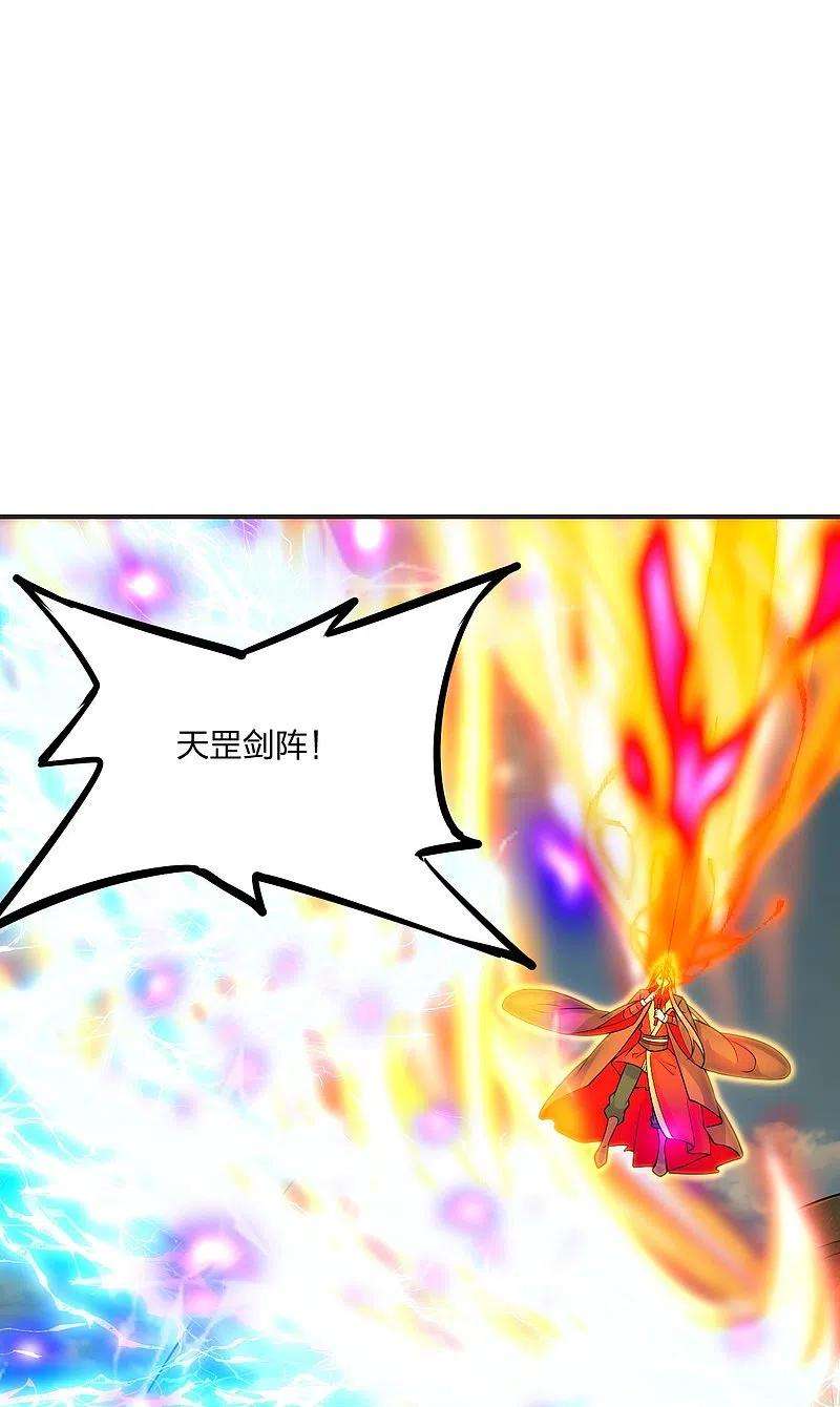 仙武帝尊204话 对战齐阳！