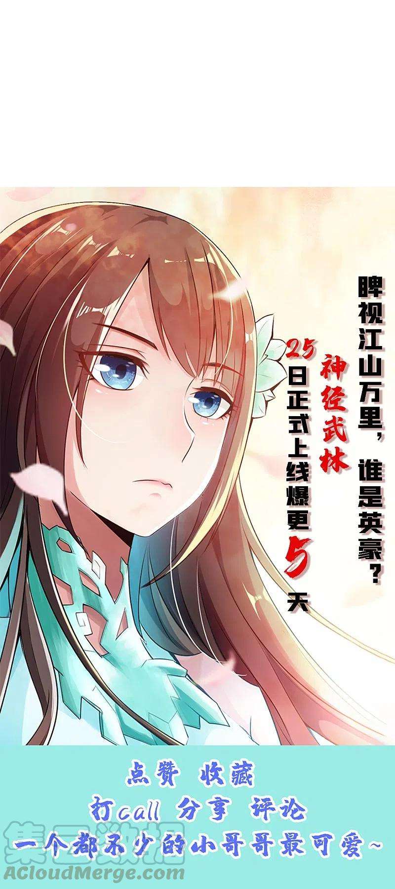 仙武帝尊204话 对战齐阳！