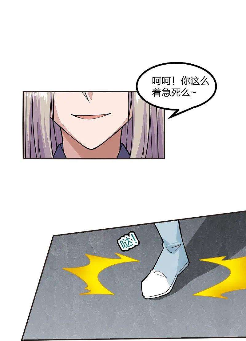 仙武帝尊204话 对战齐阳！