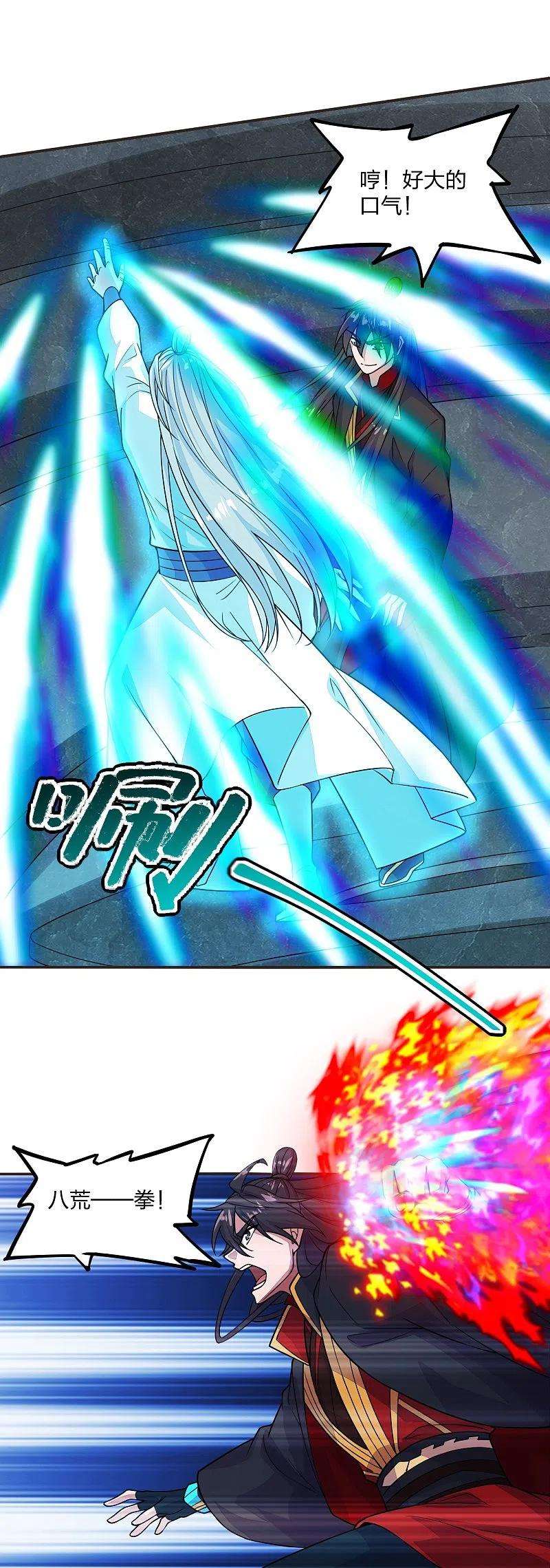 仙武帝尊204话 对战齐阳！