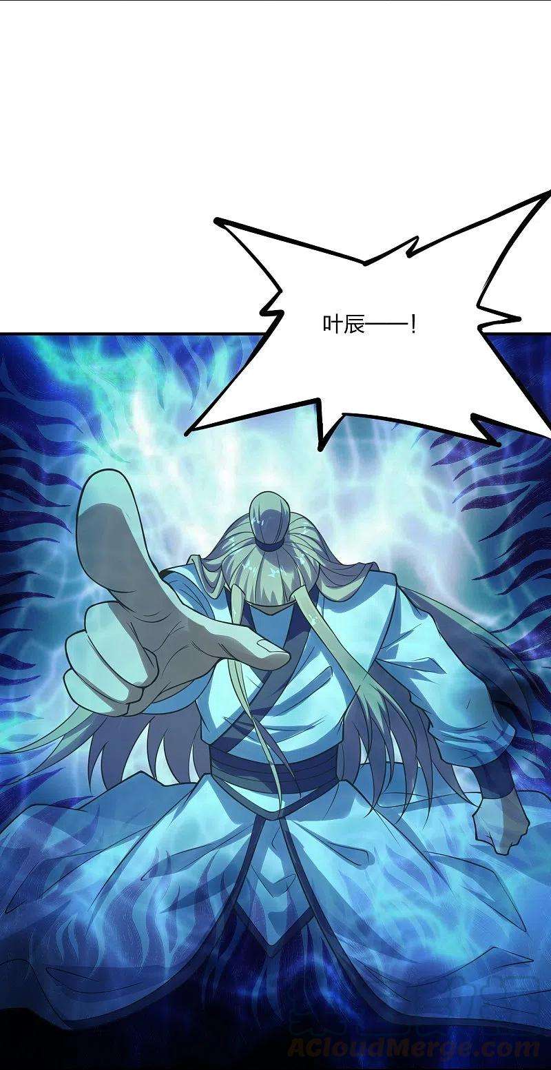 仙武帝尊205话 要不要脸？