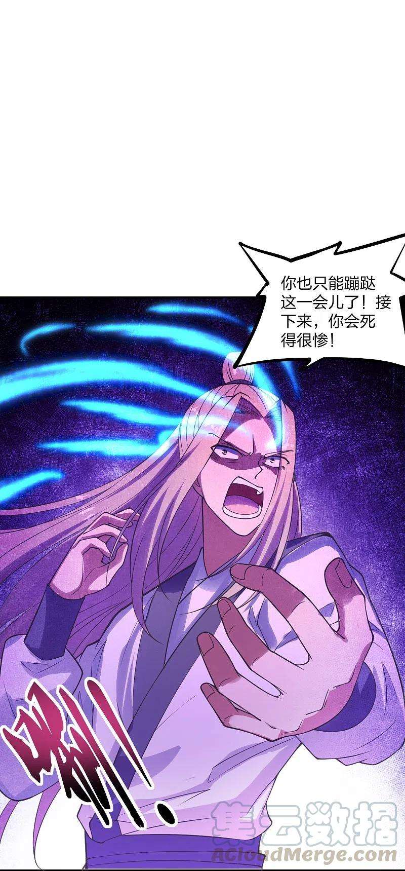 仙武帝尊205话 要不要脸？