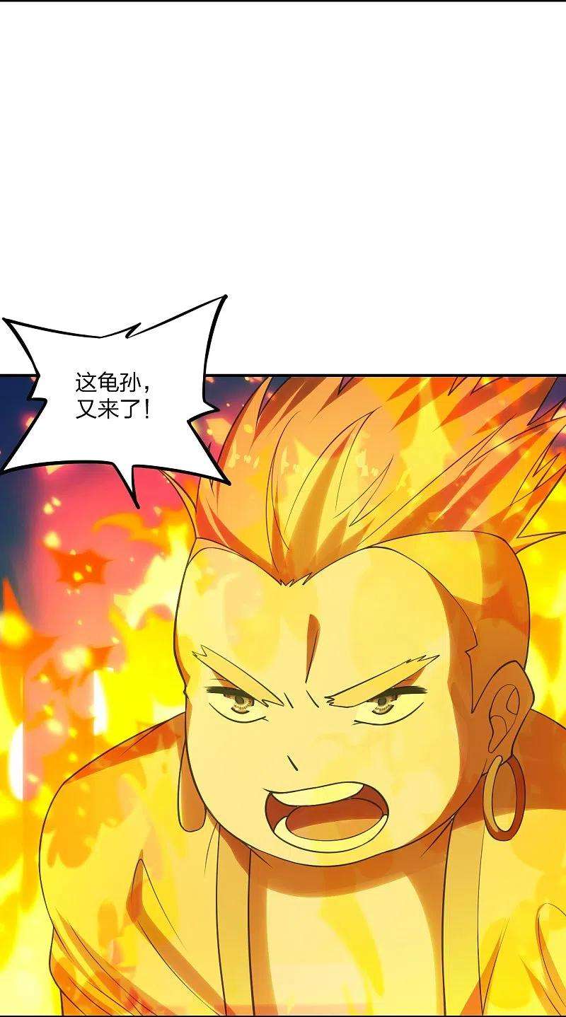 仙武帝尊205话 要不要脸？