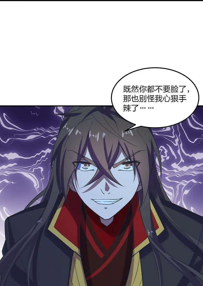 仙武帝尊205话 要不要脸？
