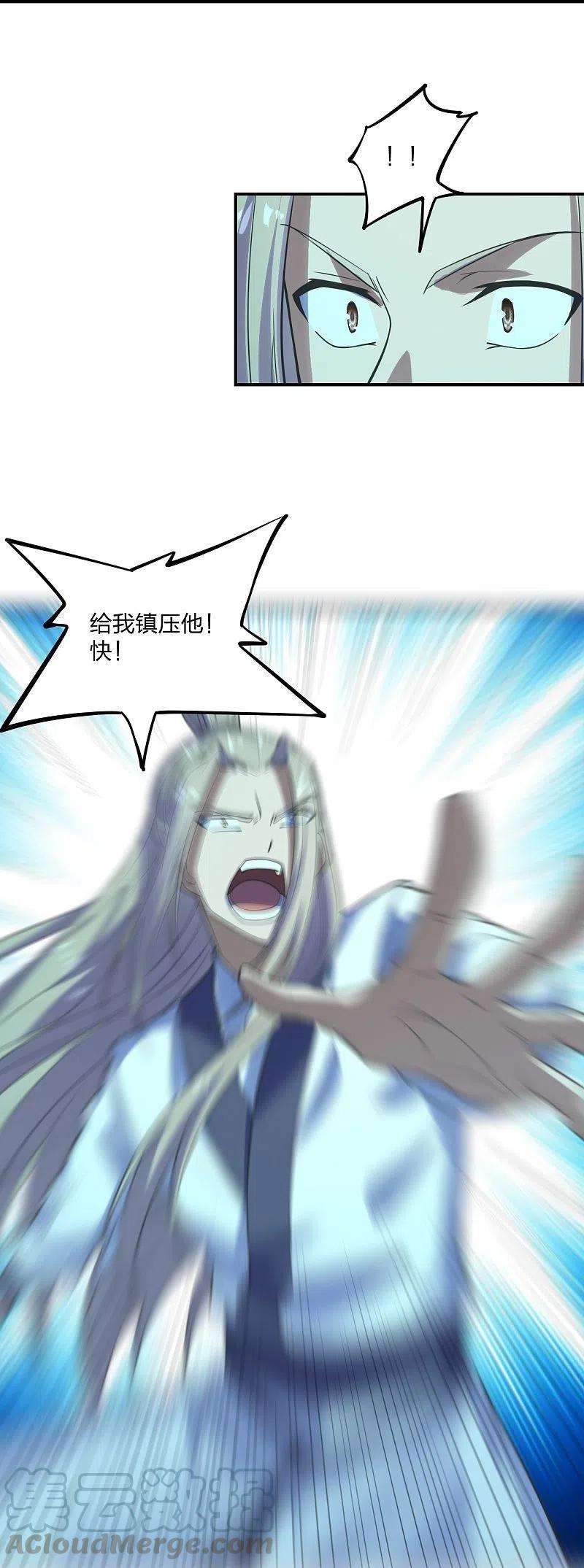 仙武帝尊205话 要不要脸？