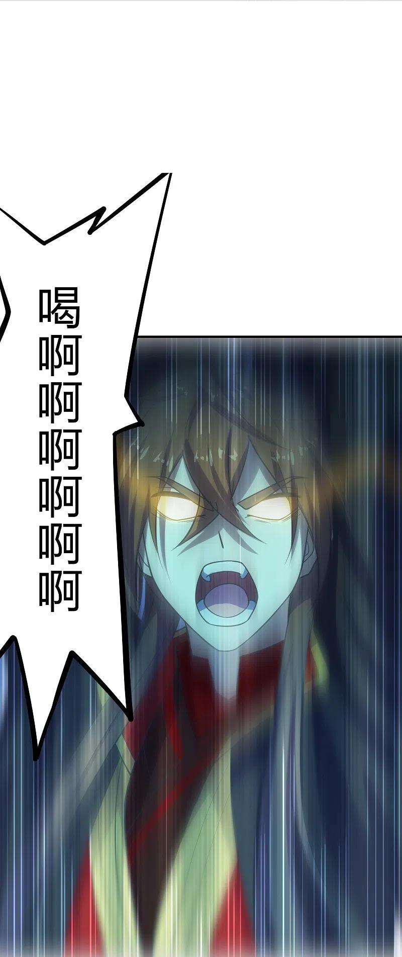 仙武帝尊205话 要不要脸？