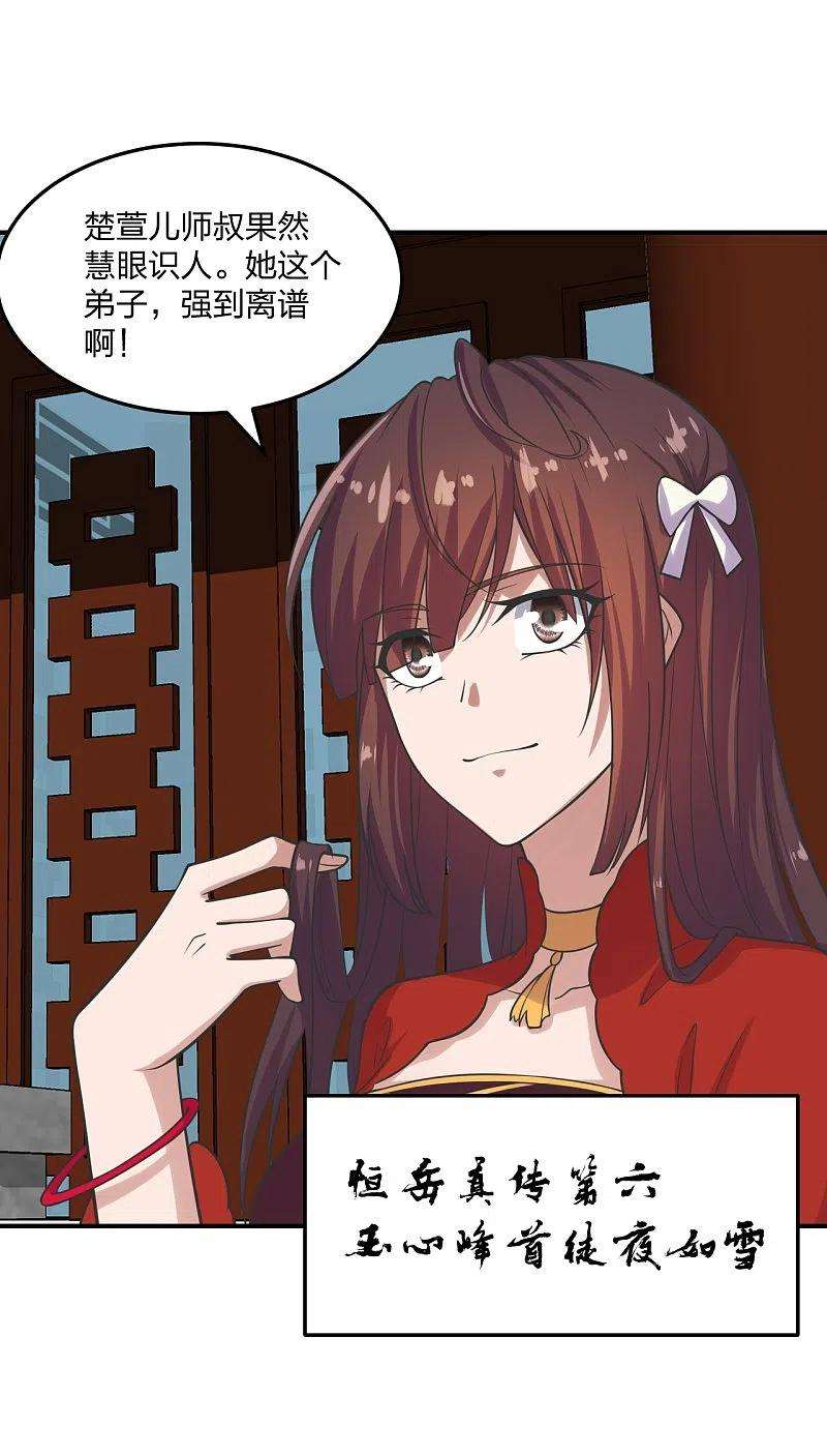 仙武帝尊205话 要不要脸？