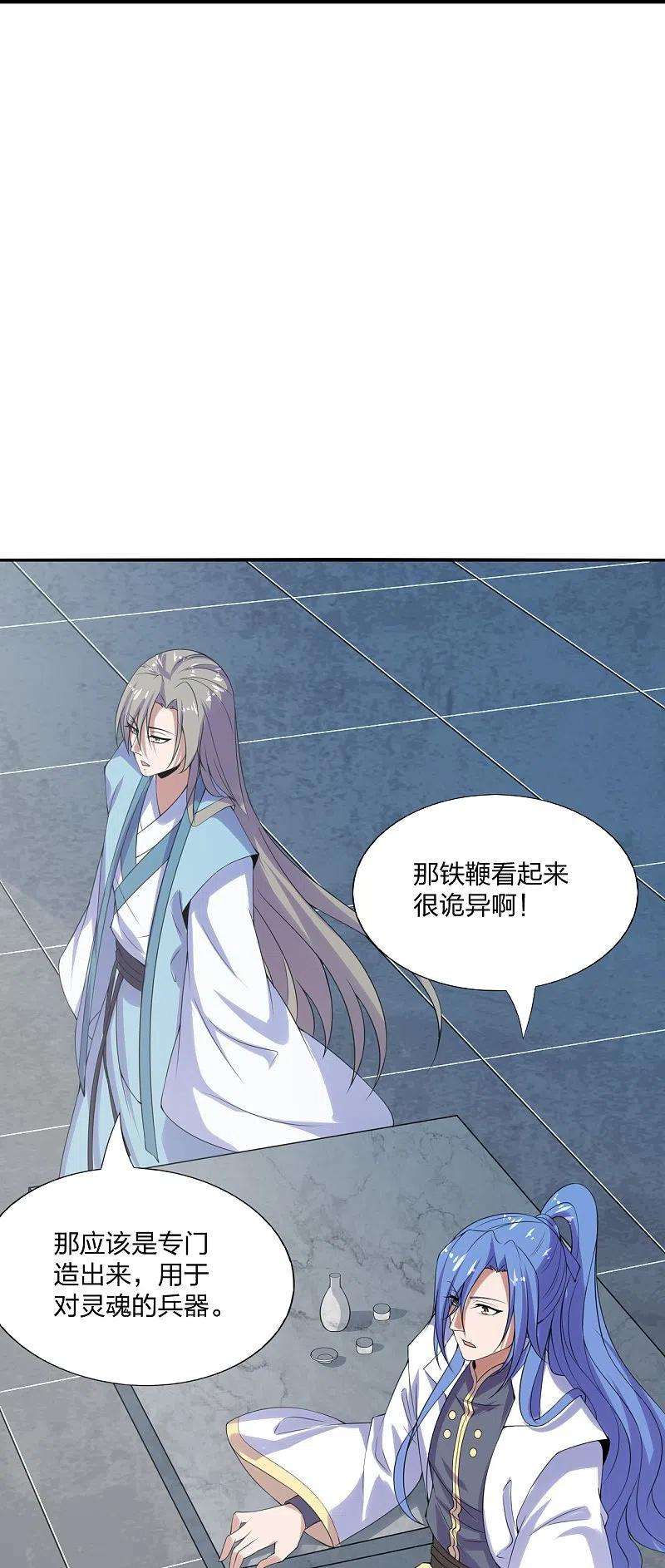 仙武帝尊205话 要不要脸？